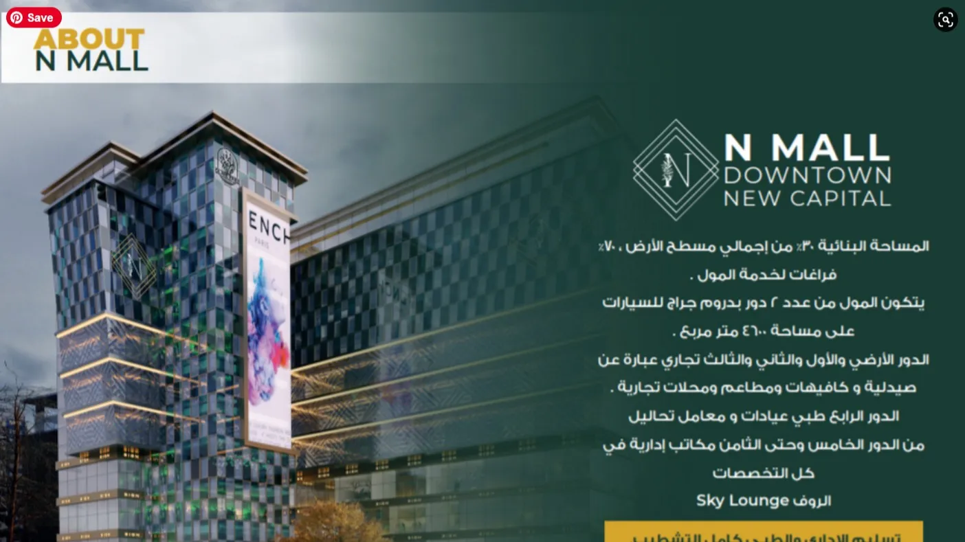 مول ان — العاصمة الإدارية الجديدة — صورة 6
