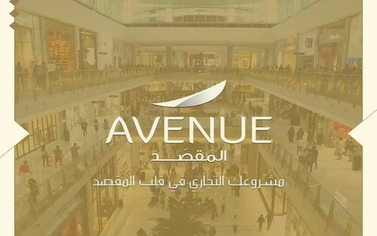مول افينيو المقصد — العاصمة الإدارية الجديدة — صورة 4