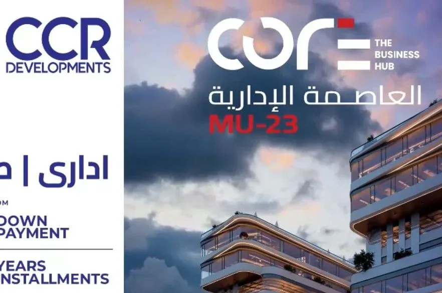 مول كور ذا بيزنس هب CCR — العاصمة الإدارية الجديدة — صورة 5