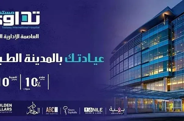 مول تداوي جولدن — العاصمة الإدارية الجديدة — صورة 7