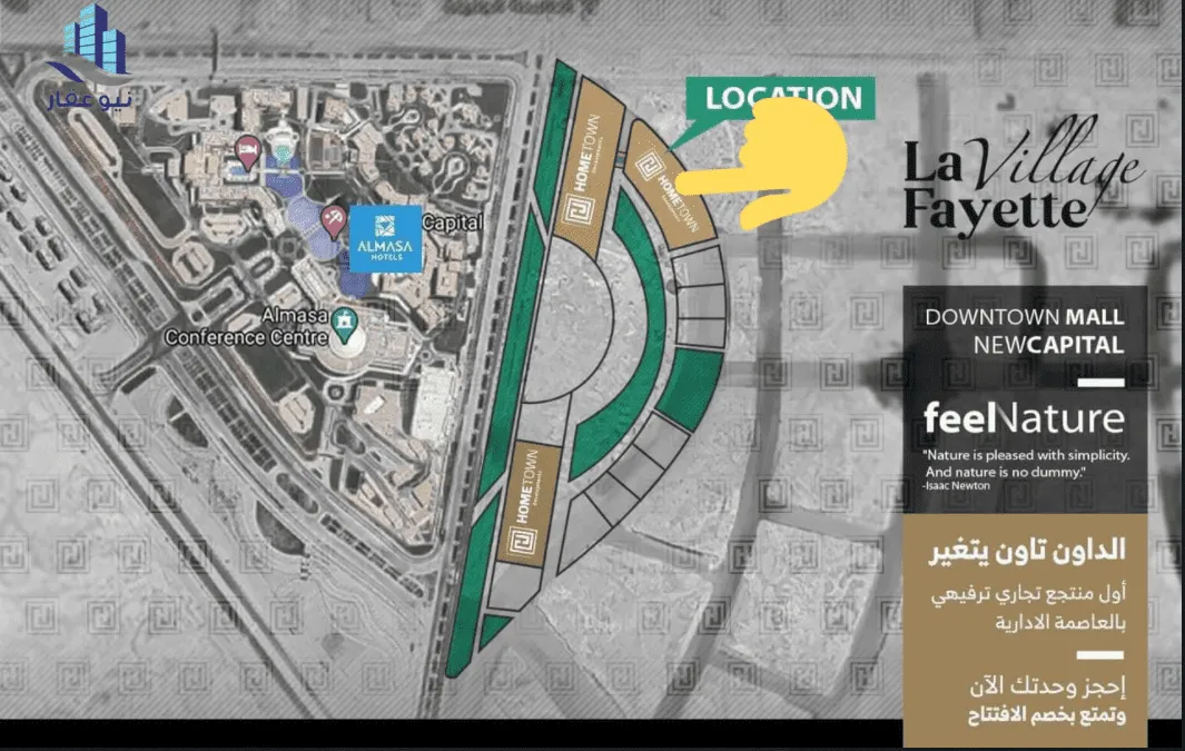 مول لافاييت فيلدج العاصمة الادارية هوم — العاصمة الإدارية الجديدة — صورة 1