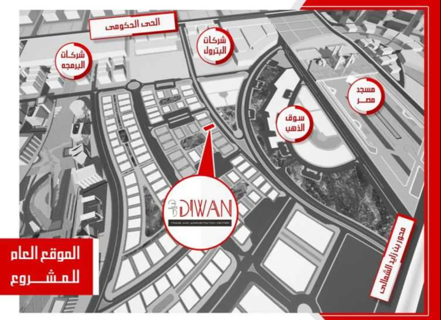 مول ديوان — العاصمة الإدارية الجديدة — صورة 3