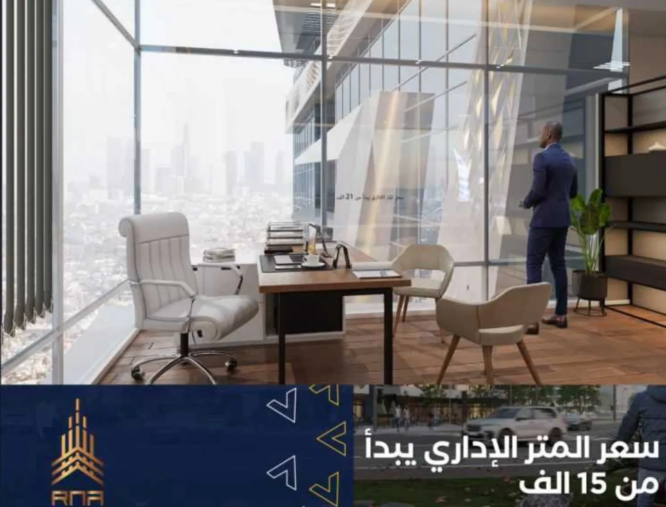 مول اليفادو تاور — العاصمة الإدارية الجديدة — صورة 2