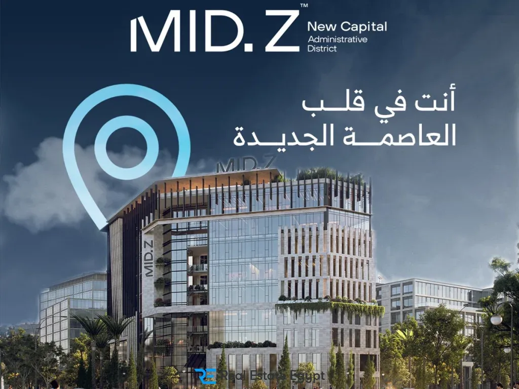 مول ميد زي — العاصمة الإدارية الجديدة — صورة 2