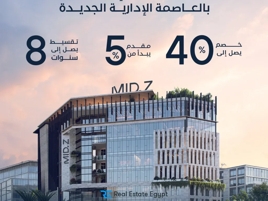 مول ميد زي — العاصمة الإدارية الجديدة — صورة 3