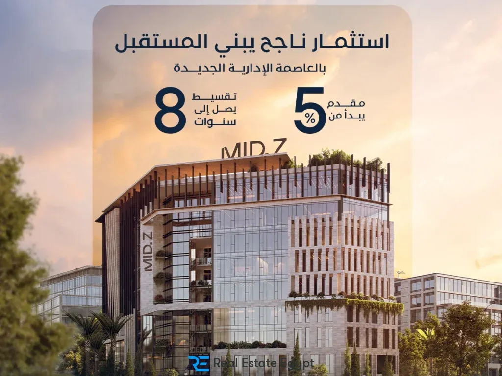مول ميد زي — العاصمة الإدارية الجديدة — صورة 4