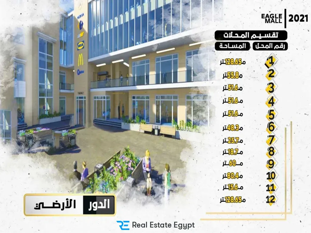 مول ايجل هاب الشروق سيتى — مدينة الشروق — صورة 1