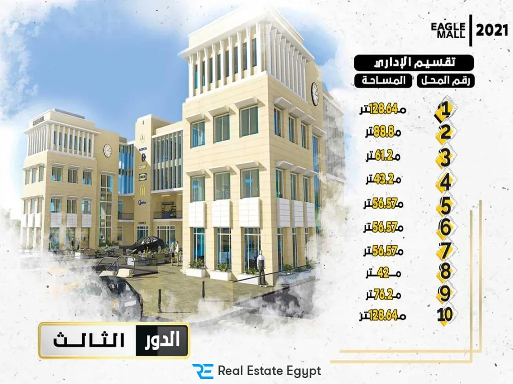 مول ايجل هاب الشروق سيتى — مدينة الشروق — صورة 2