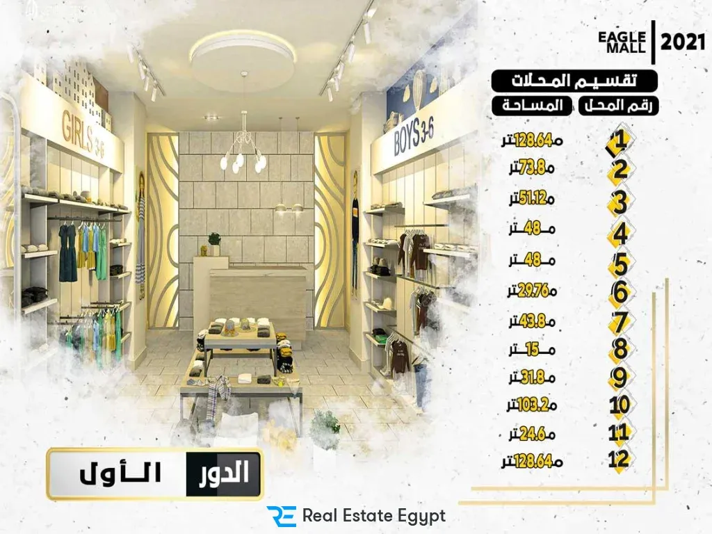 مول ايجل هاب الشروق سيتى — مدينة الشروق — صورة 4