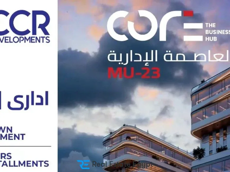 مول كور ذا بيزنس هب CCR — العاصمة الإدارية الجديدة — صورة 1