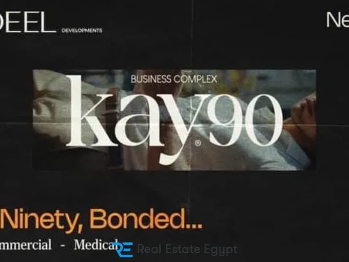 مول كاي 90 — التجمع الخامس — صورة 1