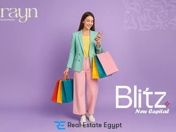 مول بليتز — العاصمة الإدارية الجديدة — صورة 2