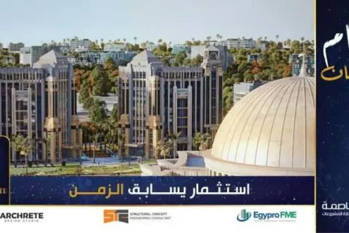 كلوك تاور — العاصمة الإدارية الجديدة
