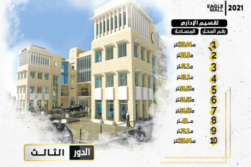 مول ايجل هاب الشروق سيتى — مدينة الشروق