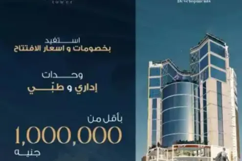 مول ايه وان كورنرز تاور العاصمة الإدارية إس — العاصمة الإدارية الجديدة